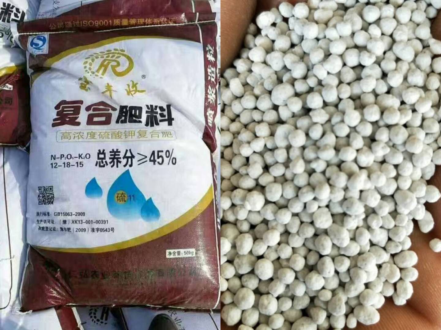 宝丰收复合肥12-18-15 (1).jpg