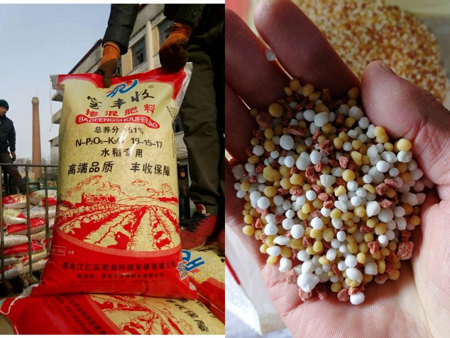 宝丰收掺混肥料19-15-17 (1).jpg